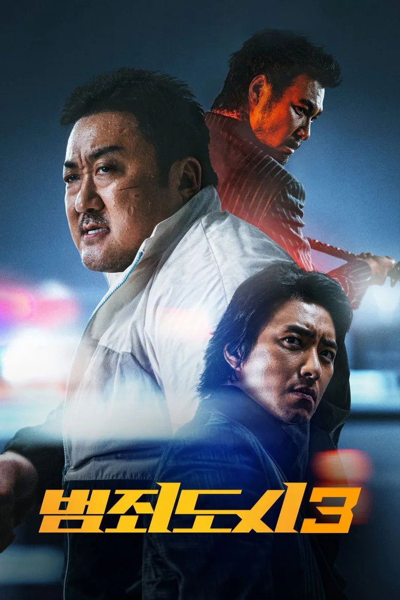 범죄도시3 포스터